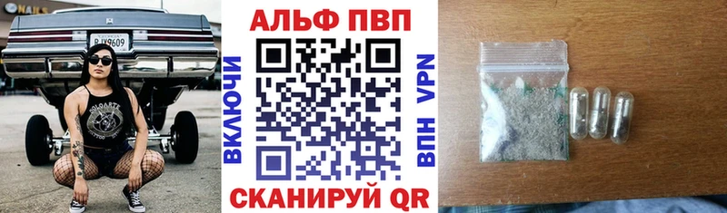 Alpha PVP СК  купить  цена  Ярцево 