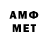 Первитин Декстрометамфетамин 99.9% Potato 061