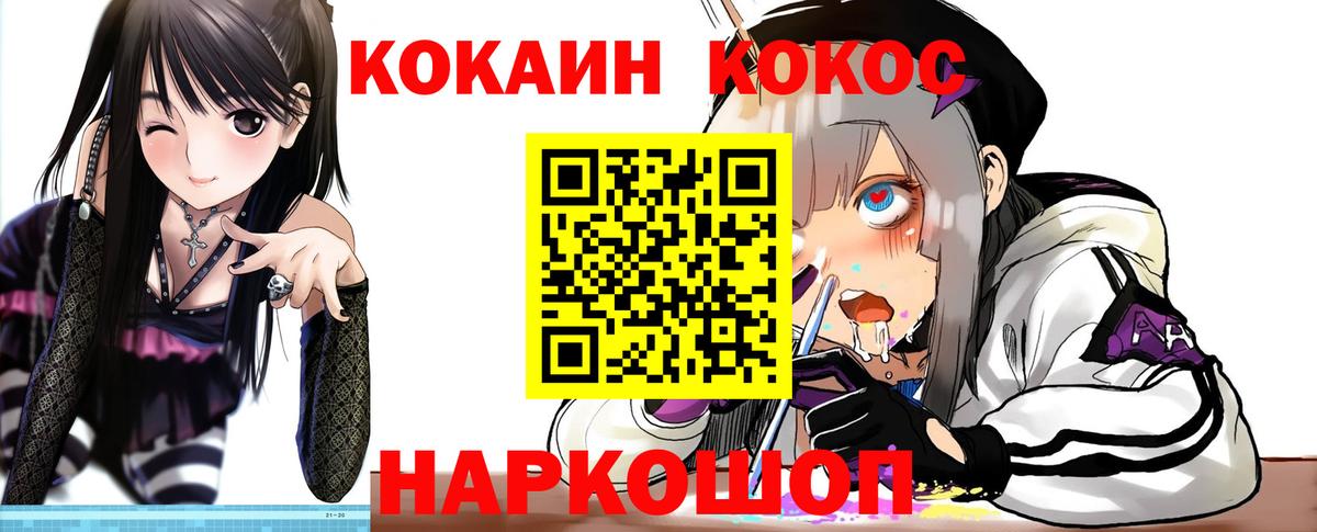 Ярцево  Кокаин Боливия  COCAIN  КОКАИН VHQ  Вход с VPN 