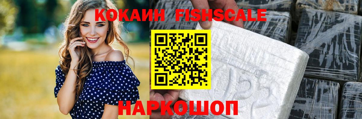 Кокаин 99% Ярцево