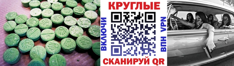 Ecstasy 300 mg  OMG маркетплейс  Ярцево  где продают наркотики 