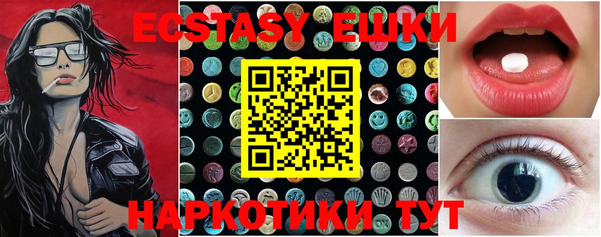 Ярцево  Ecstasy TESLA  Ecstasy  Вход с VPN 