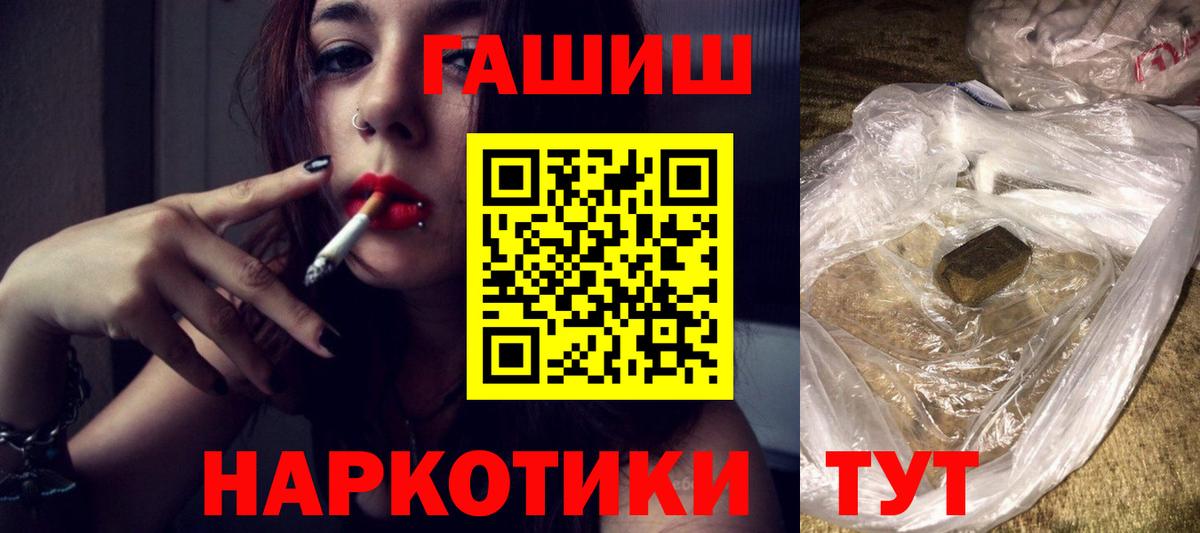 ГАШИШ 40% ТГК  Вход с VPN  ГАШИШ Premium  Ярцево 