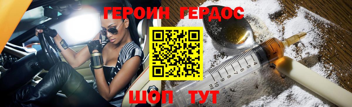 Ярцево  Героин  Вход с VPN  Героин VHQ 