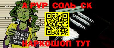 соль курить ск Тулун