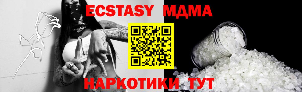 МДМА crystal  МДМА  Ярцево  Вход с VPN 