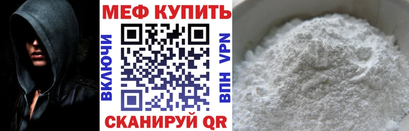 Меф кристаллы  Ярцево 