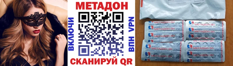 купить наркотик  Ярцево  МЕТАДОН кристалл 