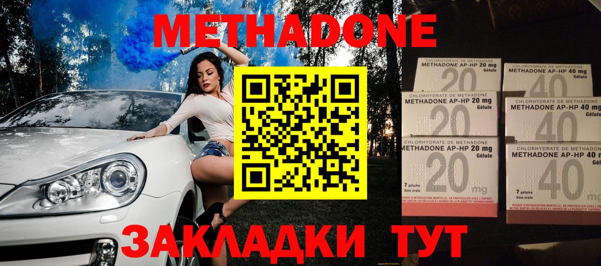 Метадон мёд  Метадон methadone  Ярцево  Вход с VPN 