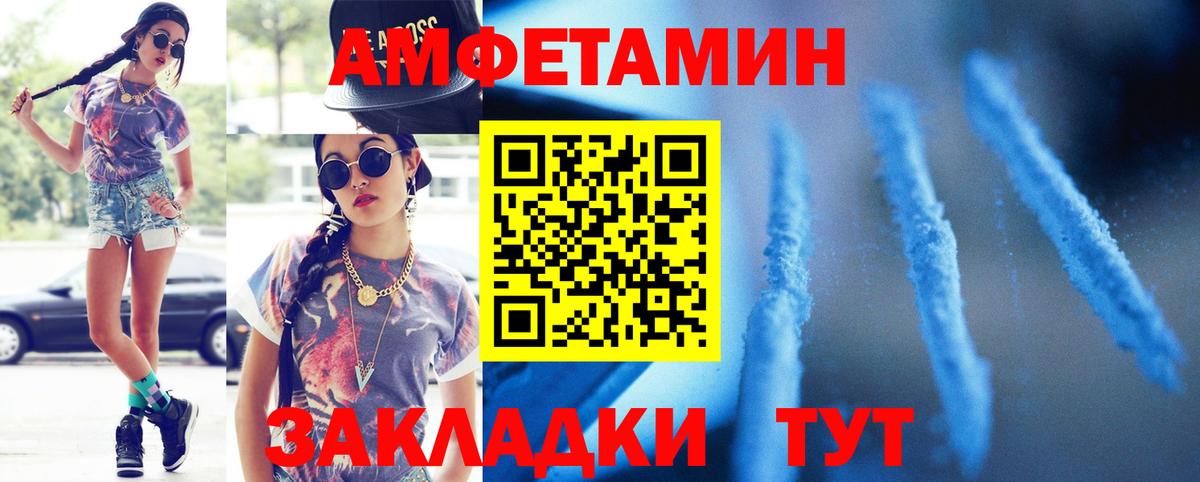 МЕТАМФЕТАМИН пудра Ярцево