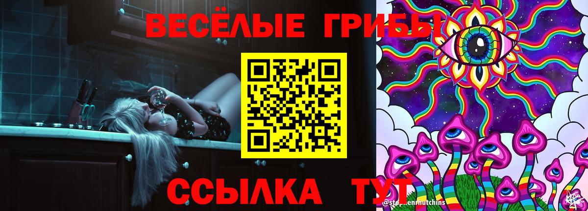 Ярцево  Галлюциногенные грибы мицелий  Вход с VPN 